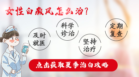 诊断治疗-白癜风的症状有哪些？怎样判断呢？